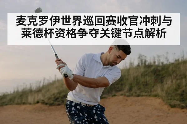 professional golfer golf swing